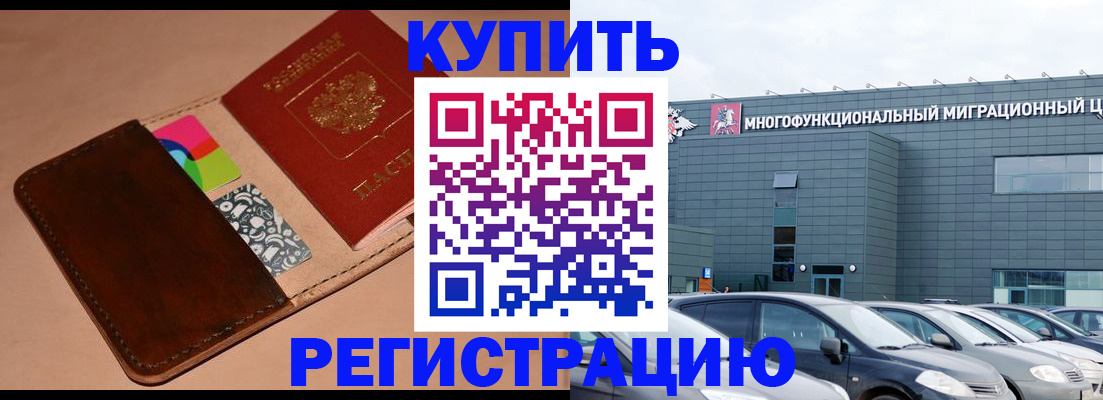 прописка поиск в Астраханской области