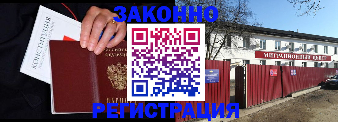 прописка для кредита в Астраханской области